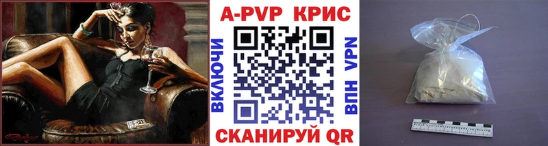 А ПВП Соль  наркошоп  Каргат 