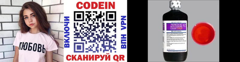 Codein Purple Drank  Каргат 