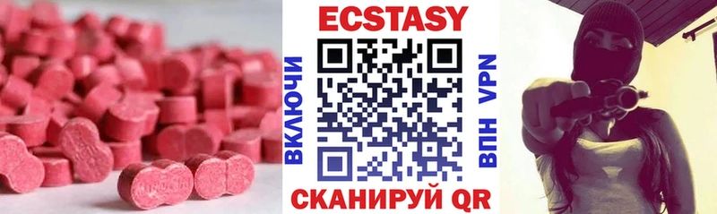 Экстази 280 MDMA  Каргат 
