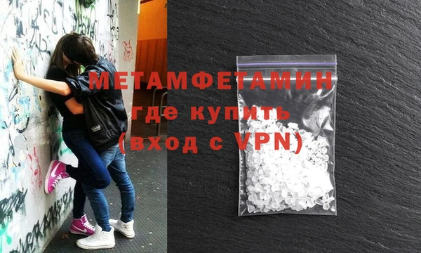 метамфетамин Краснослободск