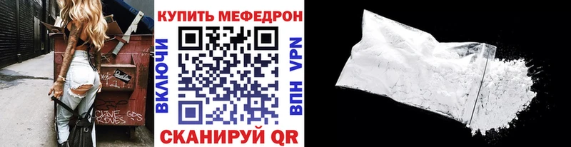Мефедрон кристаллы  где можно купить наркотик  Каргат 