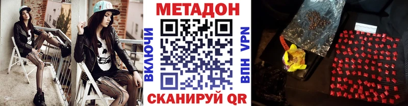 МЕТАДОН methadone  Каргат 